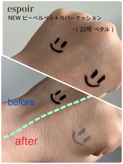 ビーベルベット カバークッション/espoir/クッションファンデーションを使ったクチコミ(3枚目)