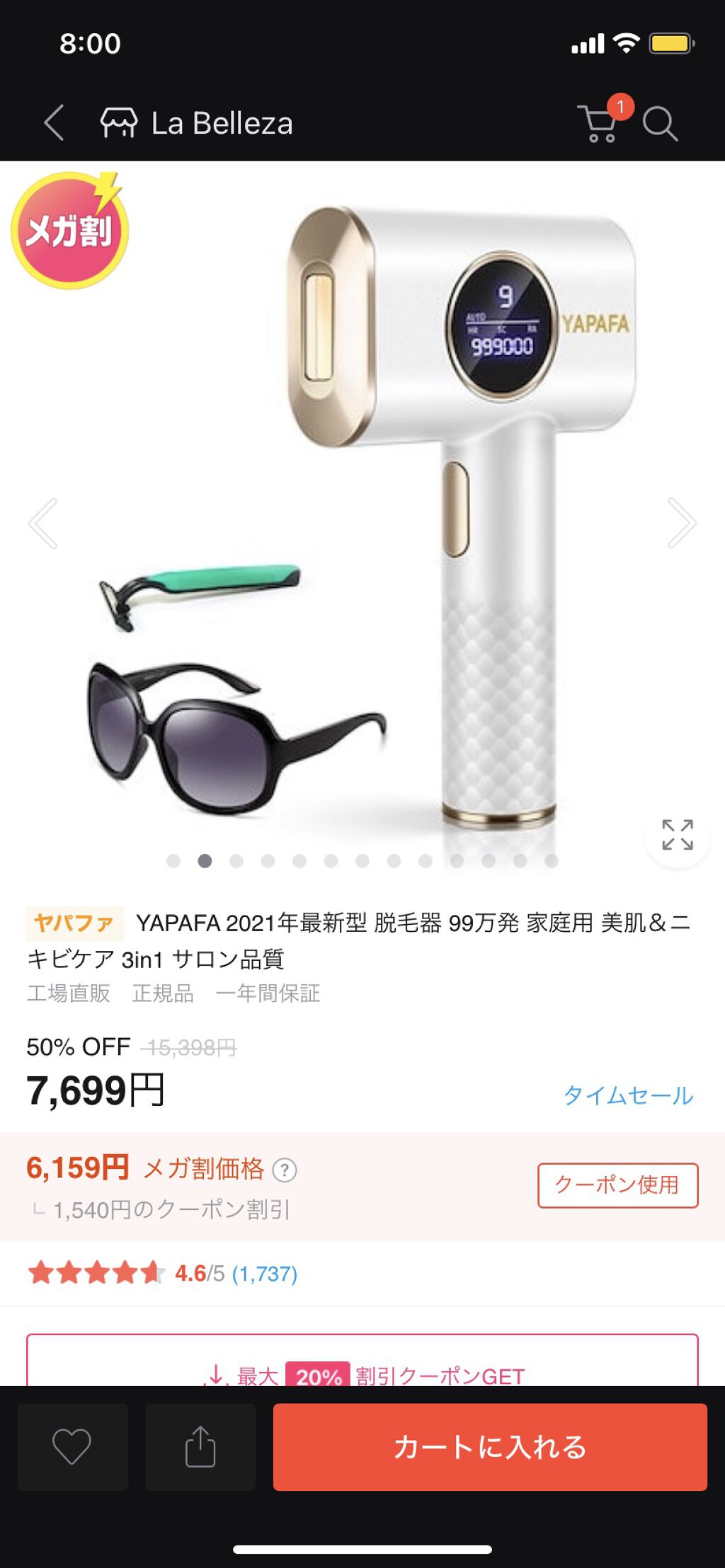 IPL脱毛器/YAPAFA/家庭用脱毛器を使ったクチコミ（1枚目）