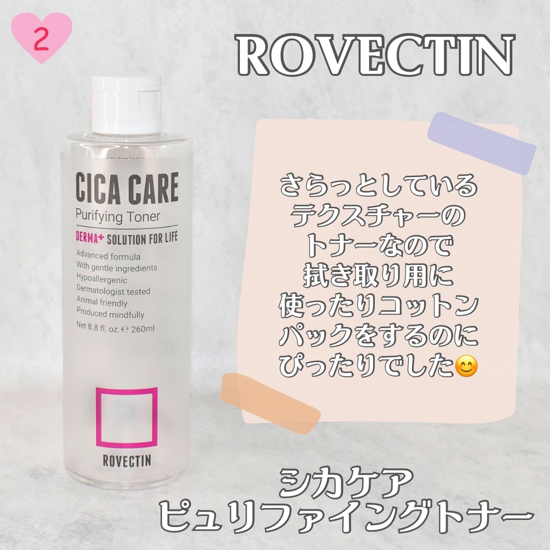 CICAピュリファイング トナー/ロベクチン/化粧水を使ったクチコミ（3枚目）