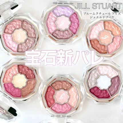 ジルスチュアート ブルームクチュール アイズ ジュエルドブーケ/JILL STUART/アイシャドウパレットを使ったクチコミ(1枚目)