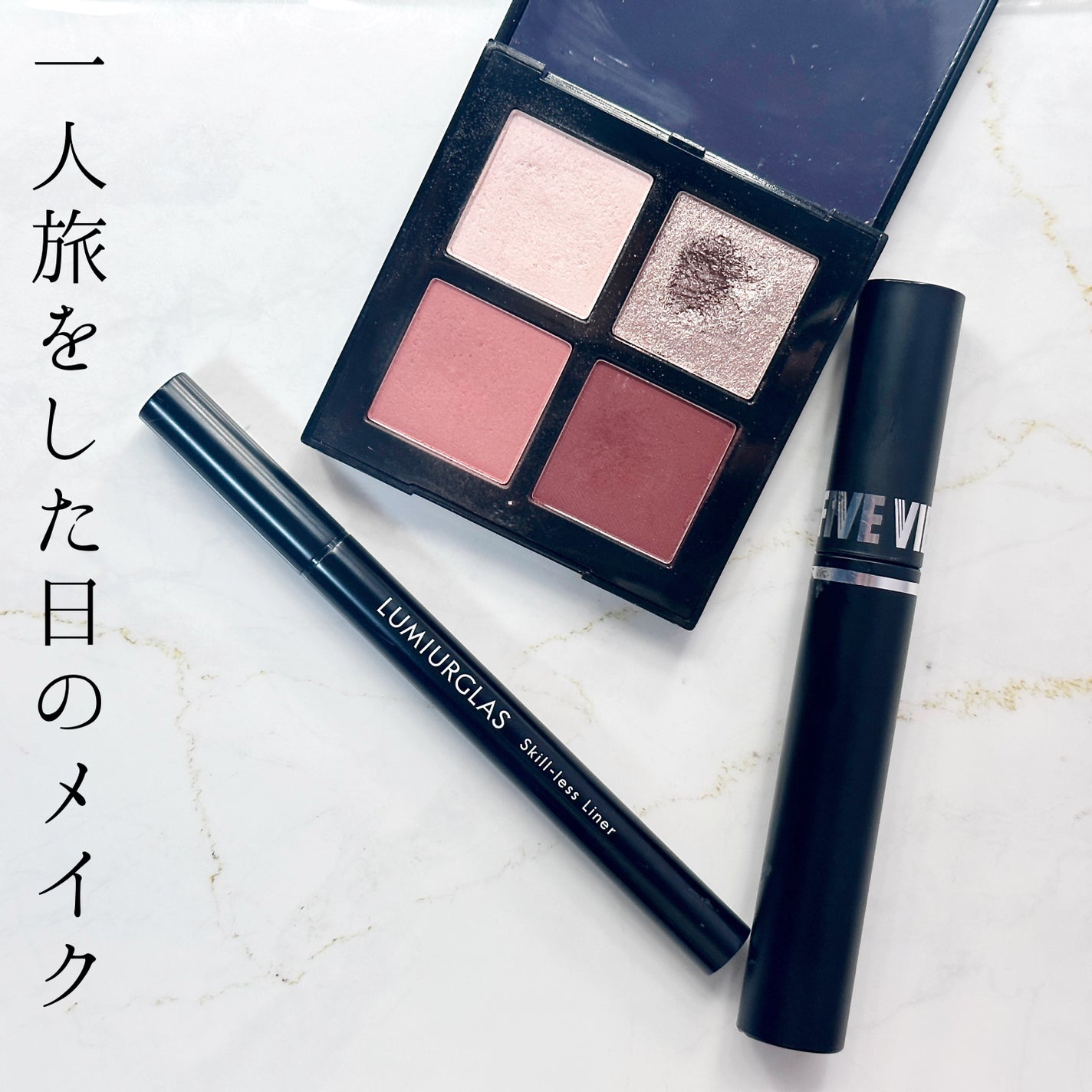 スキルレスライナー/LUMIURGLAS/リキッドアイライナーを使ったクチコミ(1枚目)