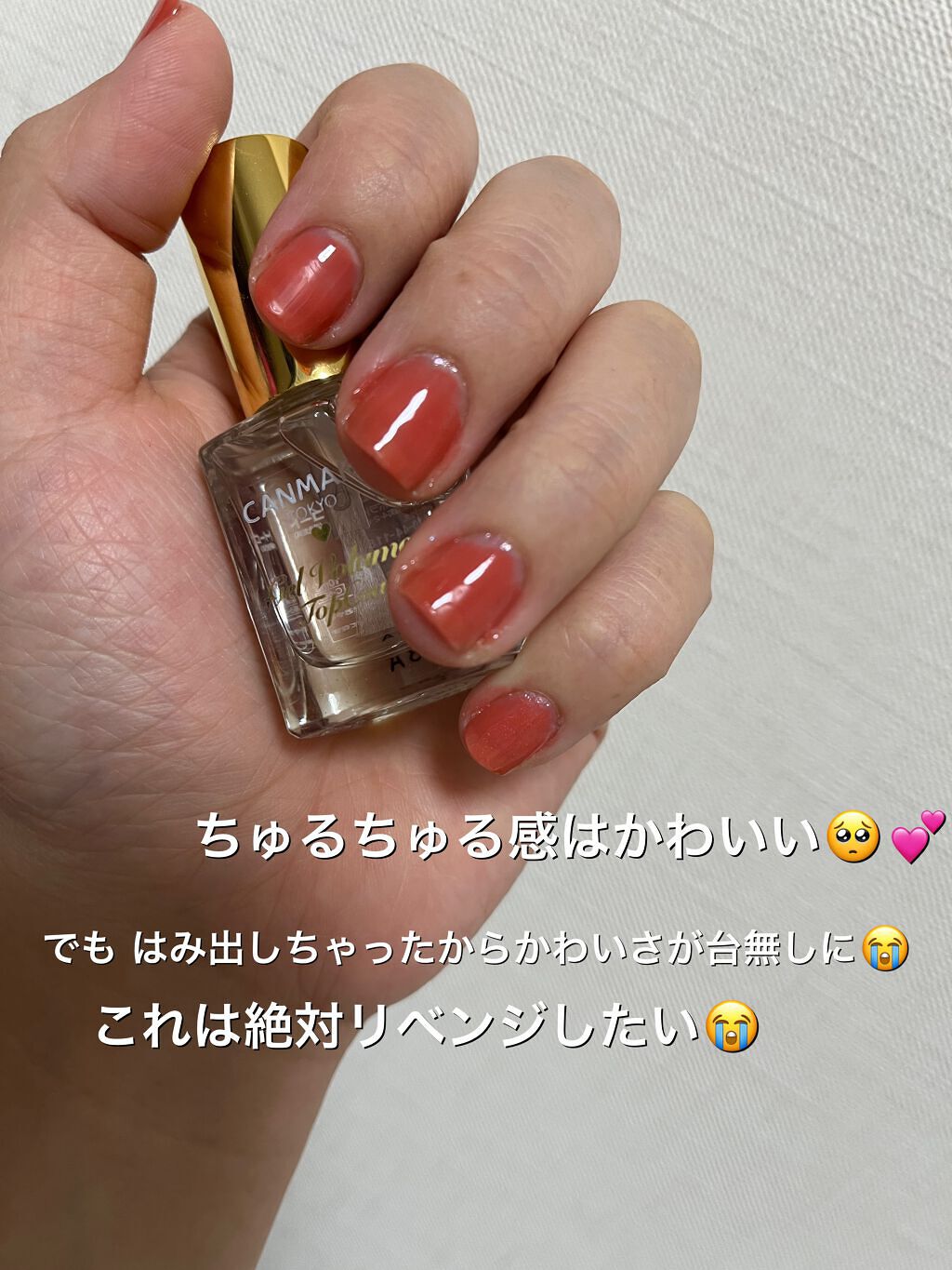 ミニネイル/パラドゥ/マニキュアを使ったクチコミ（2枚目）