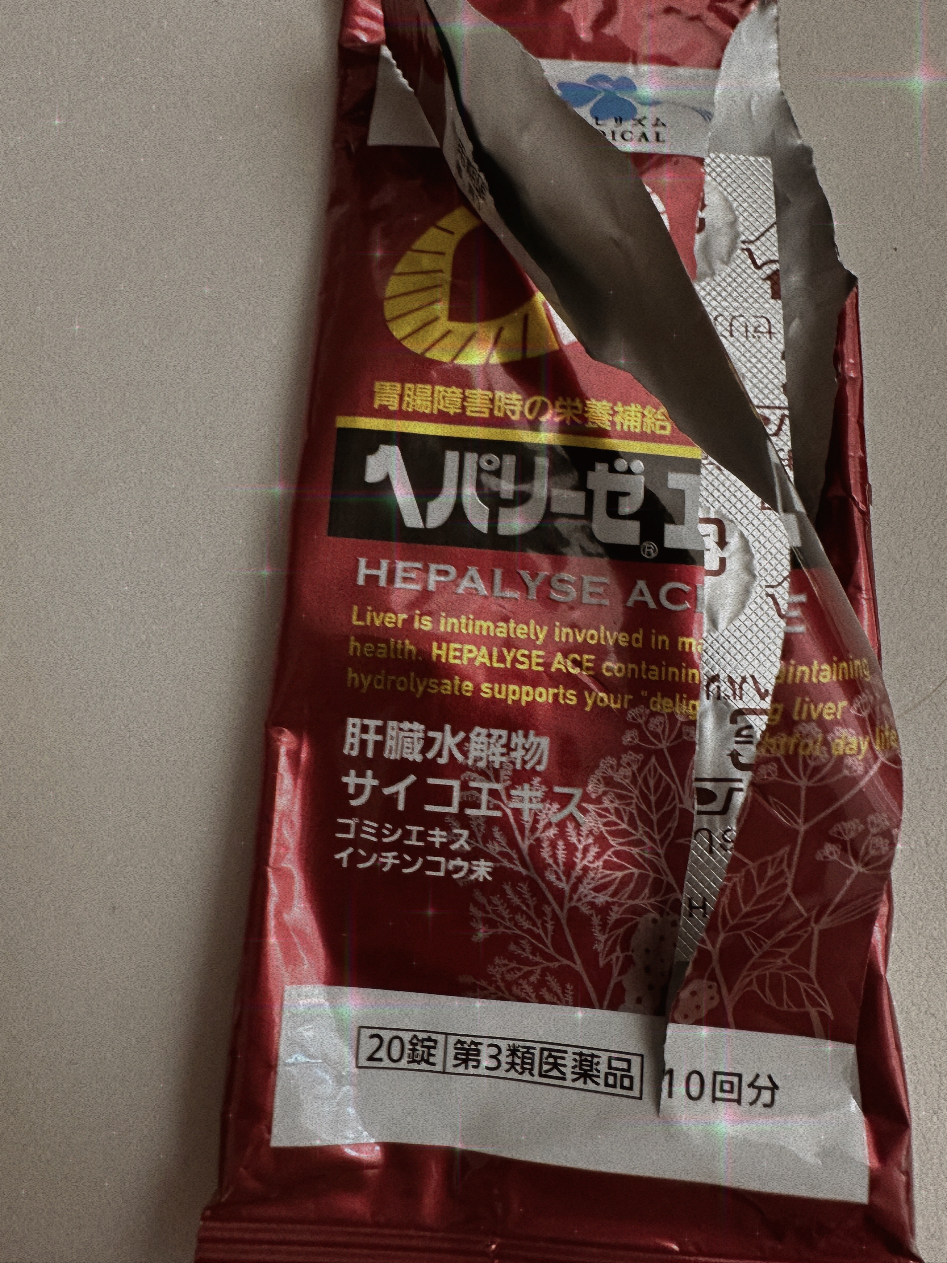 新ヘパリーゼプラス (医薬品)/ゼリア新薬工業/その他を使ったクチコミ（1枚目）