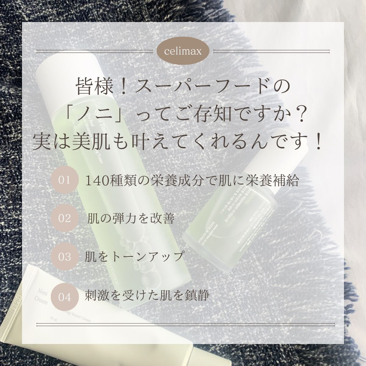 The Real Noni Energy Repair Cream/celimax/美容液を使ったクチコミ（2枚目）