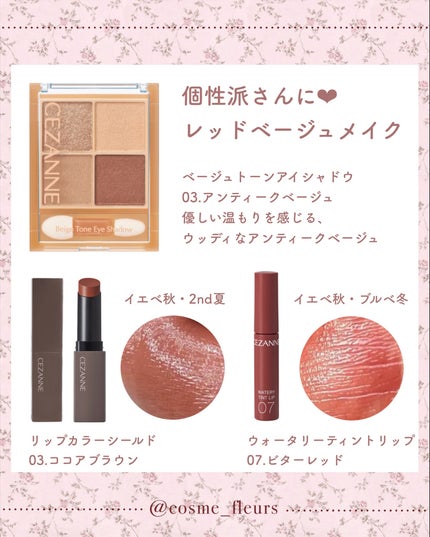 ウォータリーティントリップ/CEZANNE/リップティントを使ったクチコミ(4枚目)