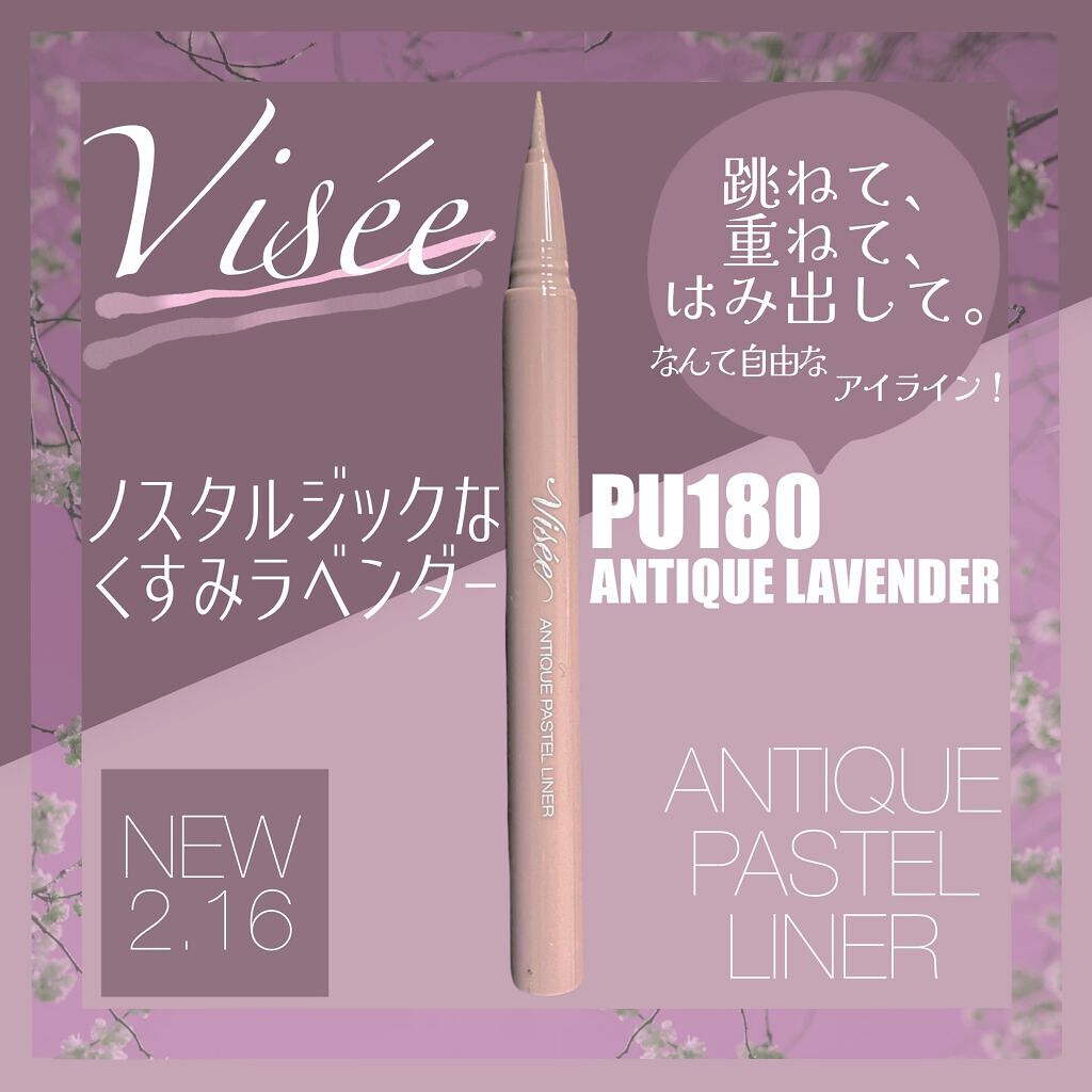 アンティークパステル ライナー/Visée/リキッドアイライナーを使ったクチコミ（1枚目）