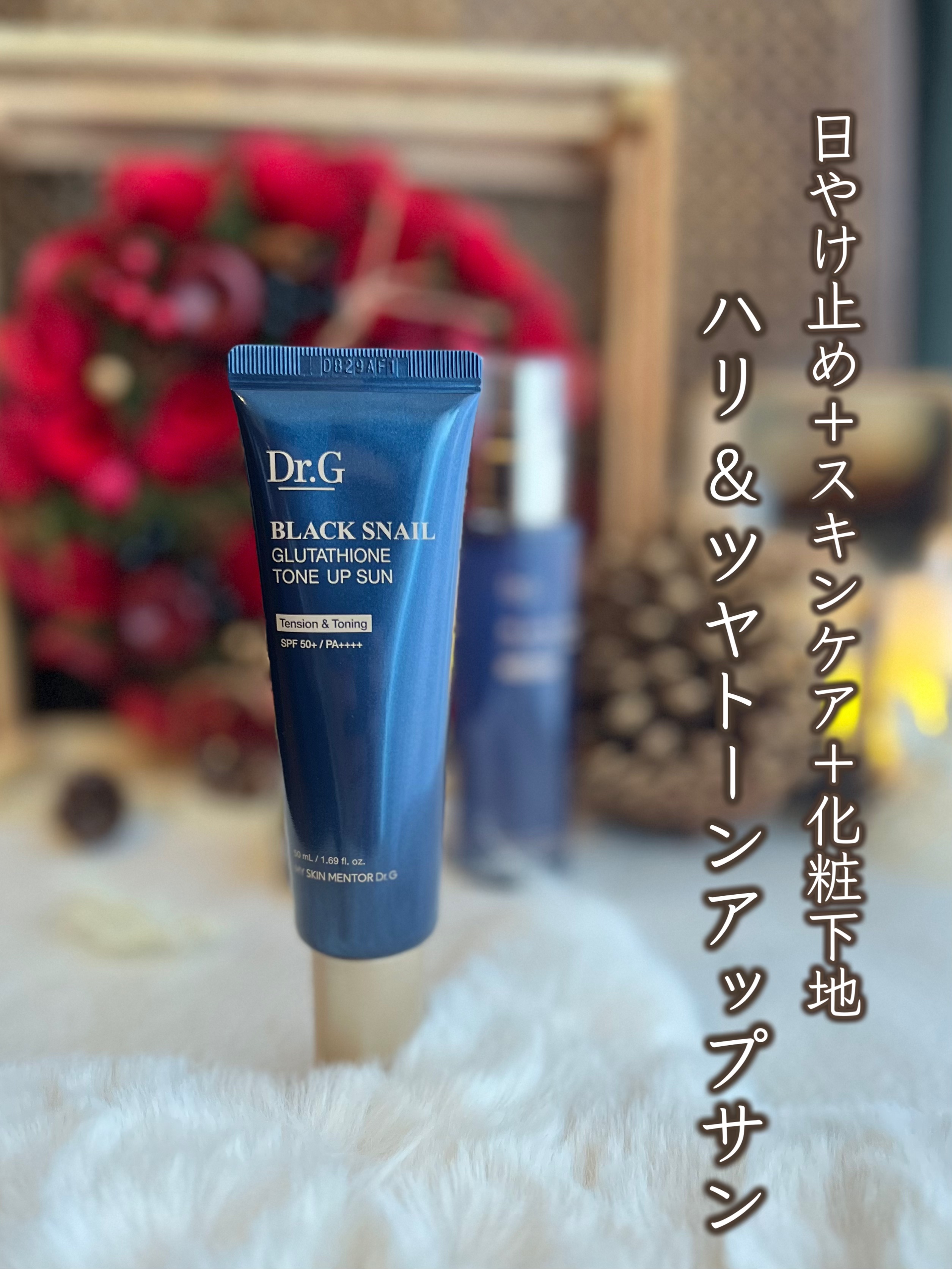 ブラックスネイルグルタチオントーンアップサン/Dr.G/日焼け止めクリームを使ったクチコミ（1枚目）