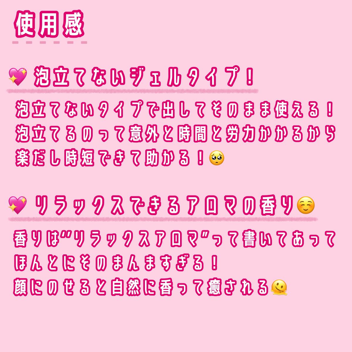  おうちdeエステ 肌をやわらかくする マッサージ洗顔ジェル /ビオレ/その他洗顔料を使ったクチコミ（2枚目）