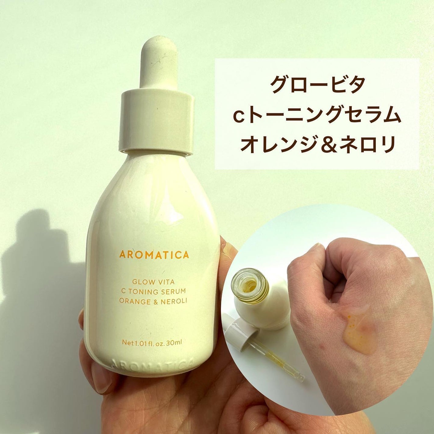 グロービタグットナイトクリーム/AROMATICA/フェイスクリームを使ったクチコミ(3枚目)