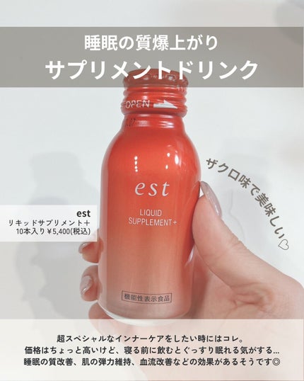 チョコラBBリッチセラミド/チョコラBB/美容ドリンクを使ったクチコミ(8枚目)