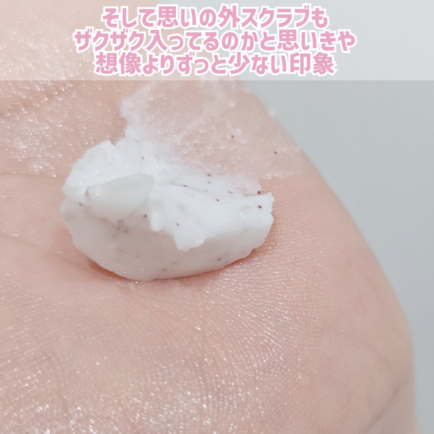 フェイスポリッシャー ブルーミング/SABON/スクラブ・ゴマージュを使ったクチコミ(6枚目)