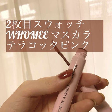 ロング&カールマスカラ/WHOMEE/マスカラを使ったクチコミ(1枚目)