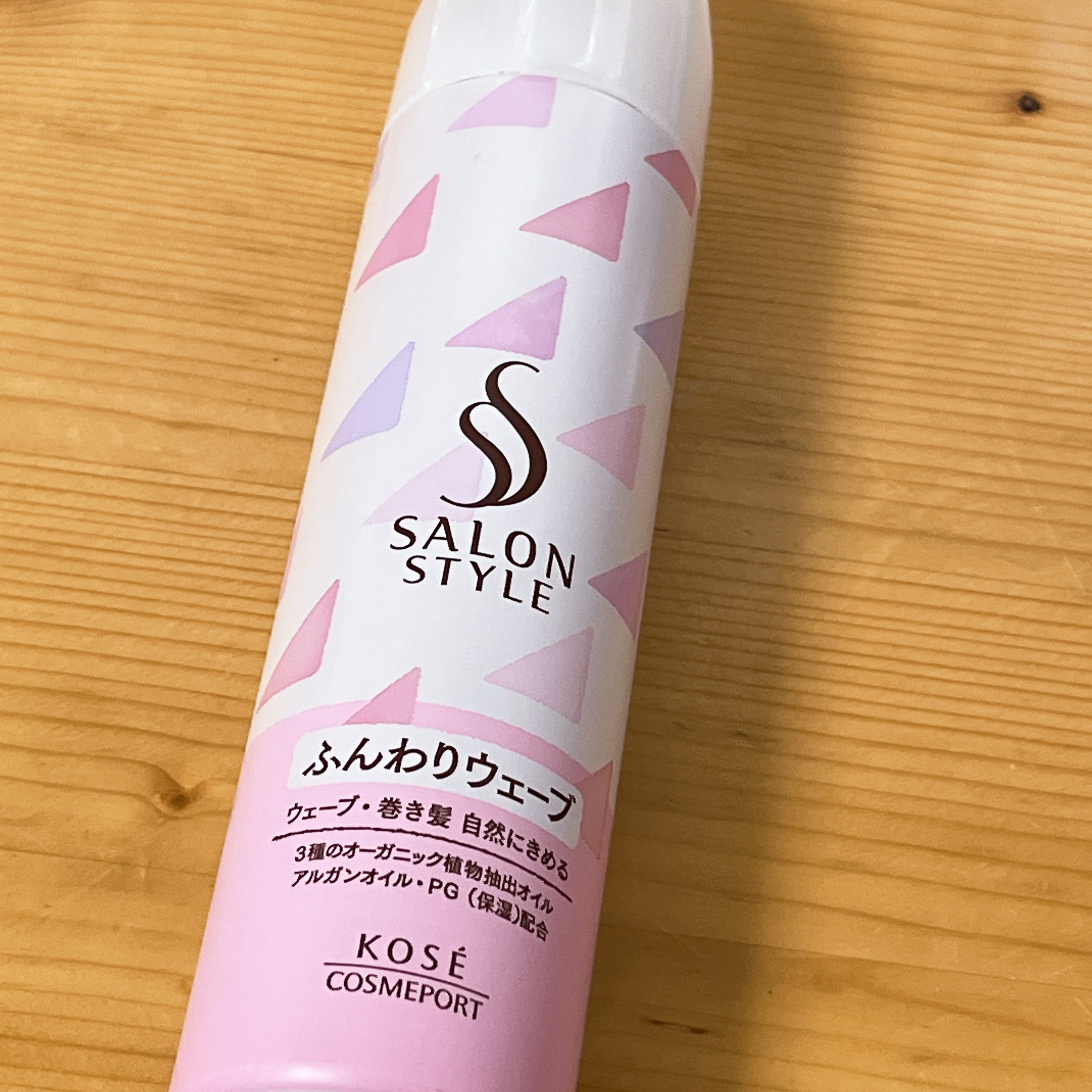 サロンスタイル エアリーホイップワックス ふんわりウェーブ/サロンスタイル/ヘアムースを使ったクチコミ（1枚目）