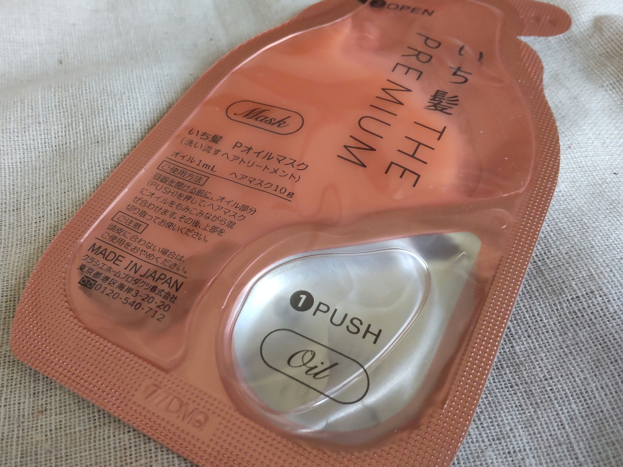 いち髪　THE PREMIUM　Wケアブースター美容オイルマスク/いち髪/ヘアマスク・ヘアパックを使ったクチコミ（2枚目）