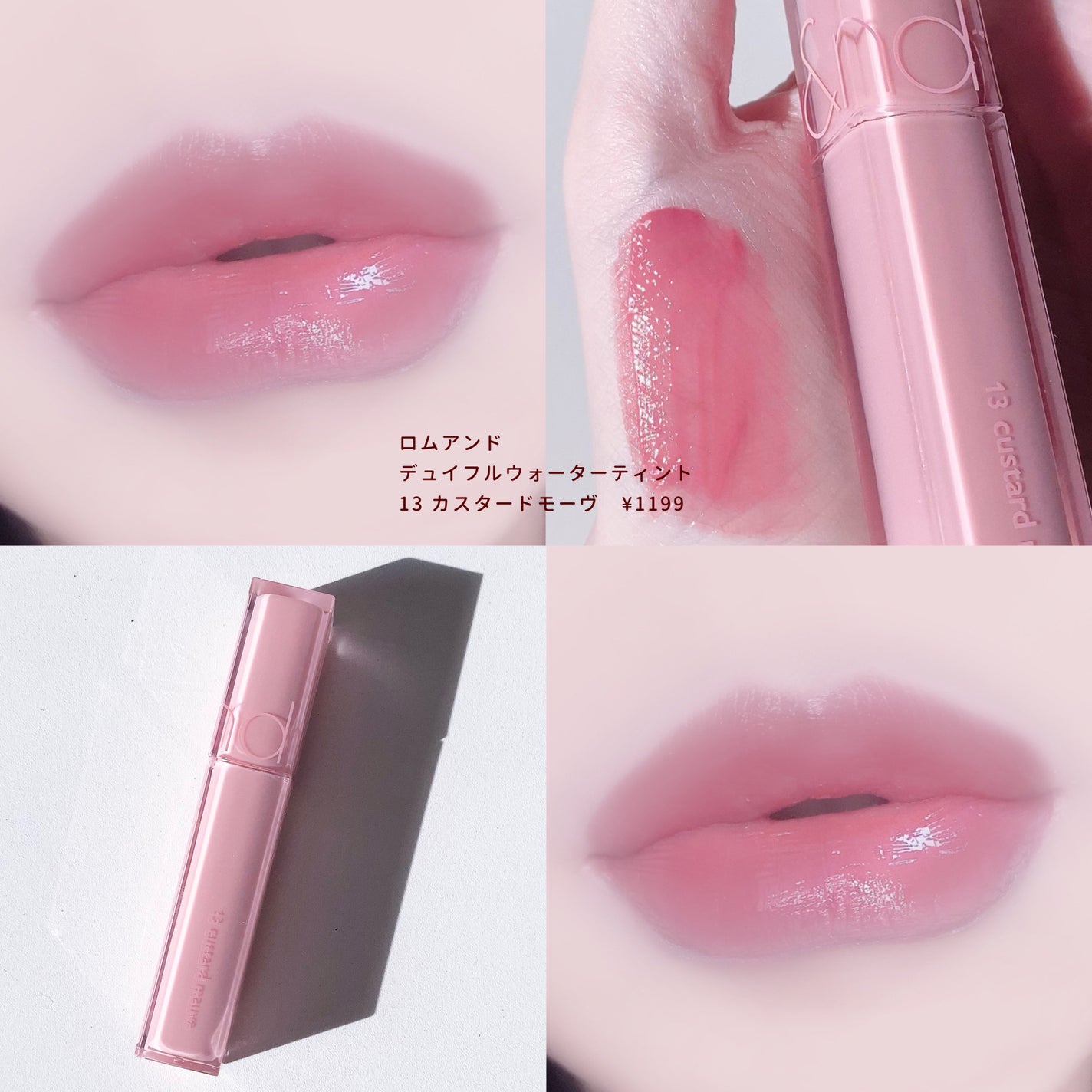 デュイフルウォーターティント/rom&nd/リップティントを使ったクチコミ(4枚目)