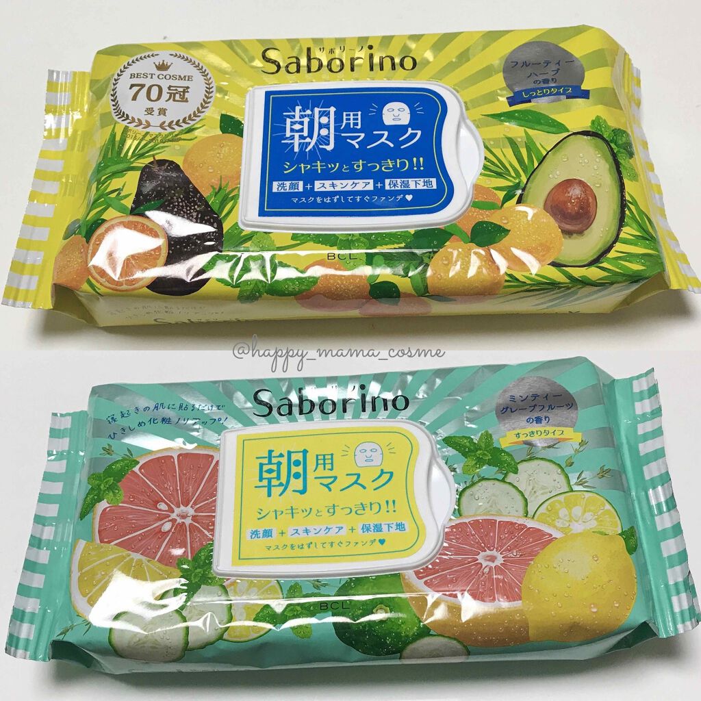 目ざまシート ひきしめタイプ/サボリーノ/シートマスク・パックを使ったクチコミ(2枚目)