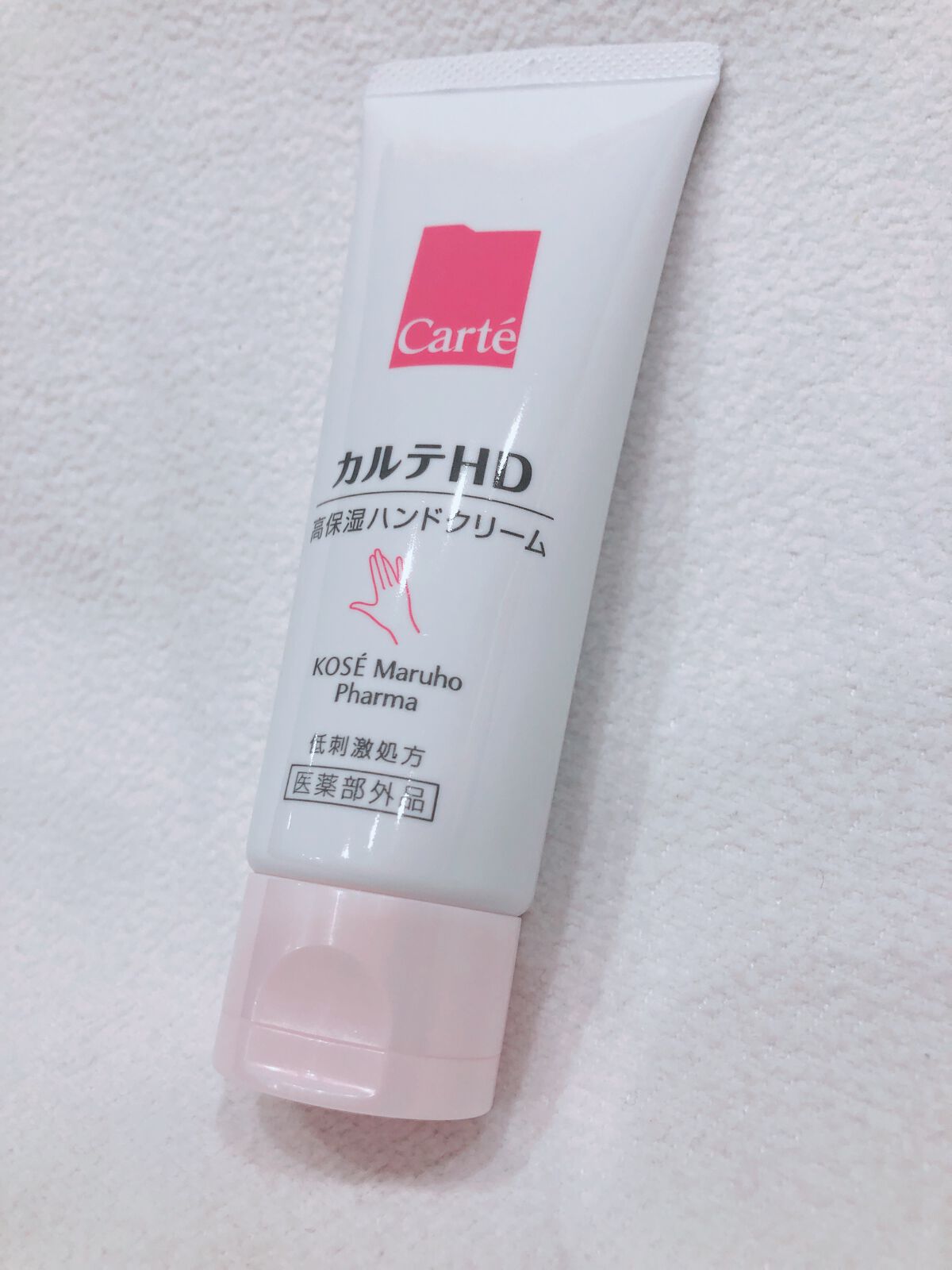 モイスチュア ハンドクリーム/カルテHD/ハンドクリームを使ったクチコミ（1枚目）