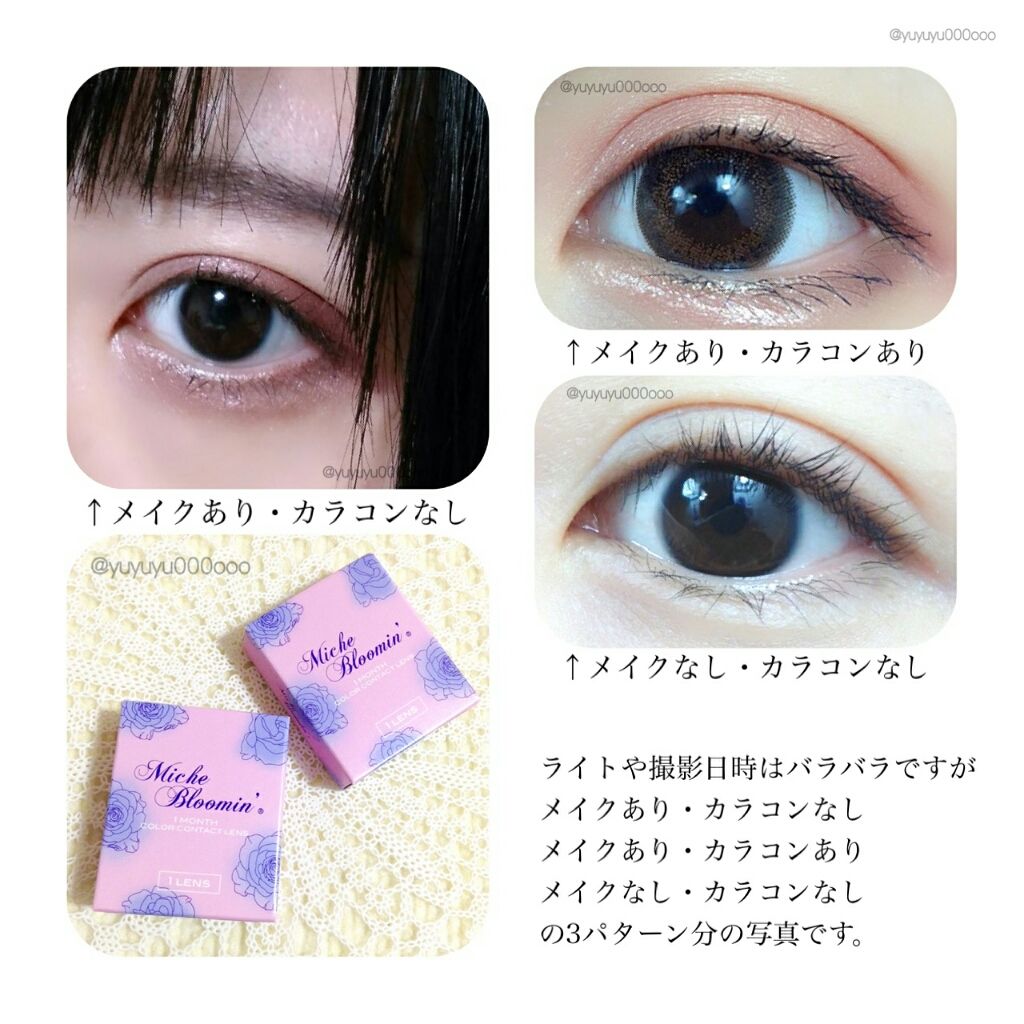 ミッシュ ブルーミン マンスリー (クォーターヴェール シリーズ／イノセント シリーズ)/ミッシュブルーミン/１ヶ月（１MONTH）カラコンを使ったクチコミ（2枚目）