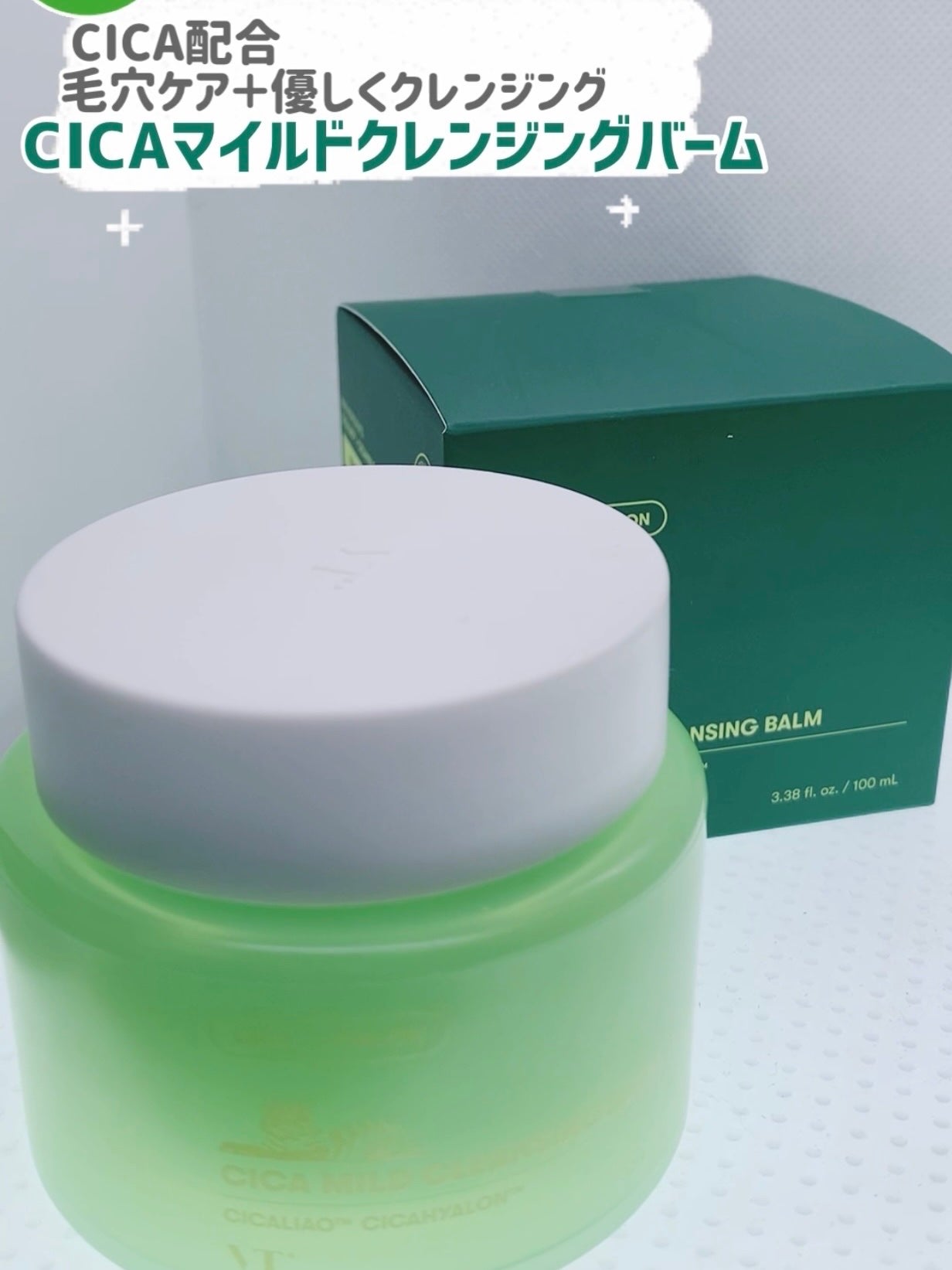 シカマイルドクレンジングバーム/VT/クレンジングバームを使ったクチコミ(1枚目)