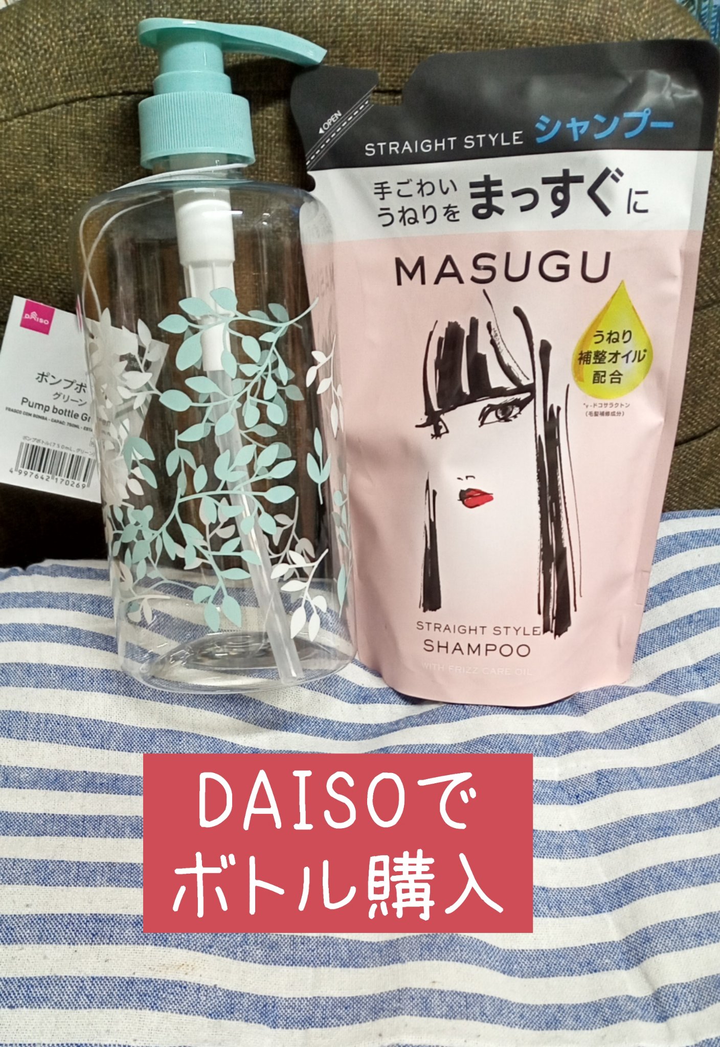 MASUGU シャンプー／トリートメント シャンプー つめかえ用 320g/STYLEE/市販シャンプーを使ったクチコミ（1枚目）