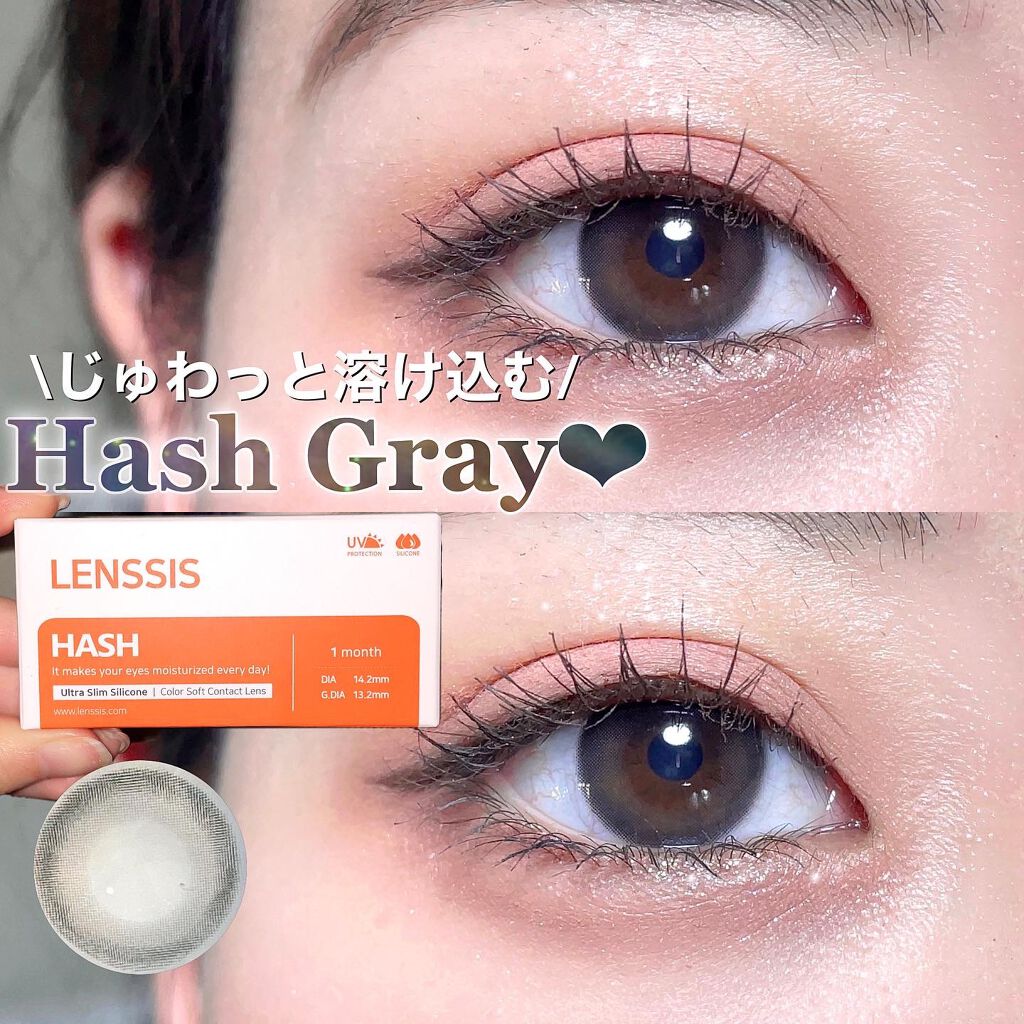 ハッシュシリーズ/LENSSIS/カラーコンタクトレンズを使ったクチコミ（1枚目）