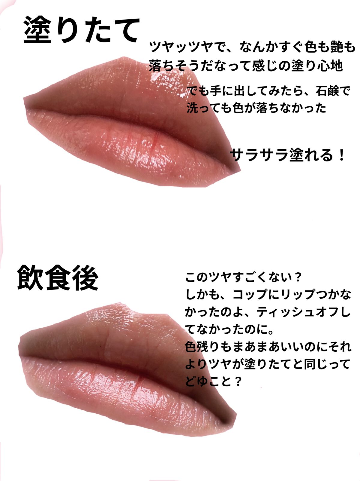 シャイン ムード スリック ティント/NACIFIC/リップティントを使ったクチコミ（2枚目）