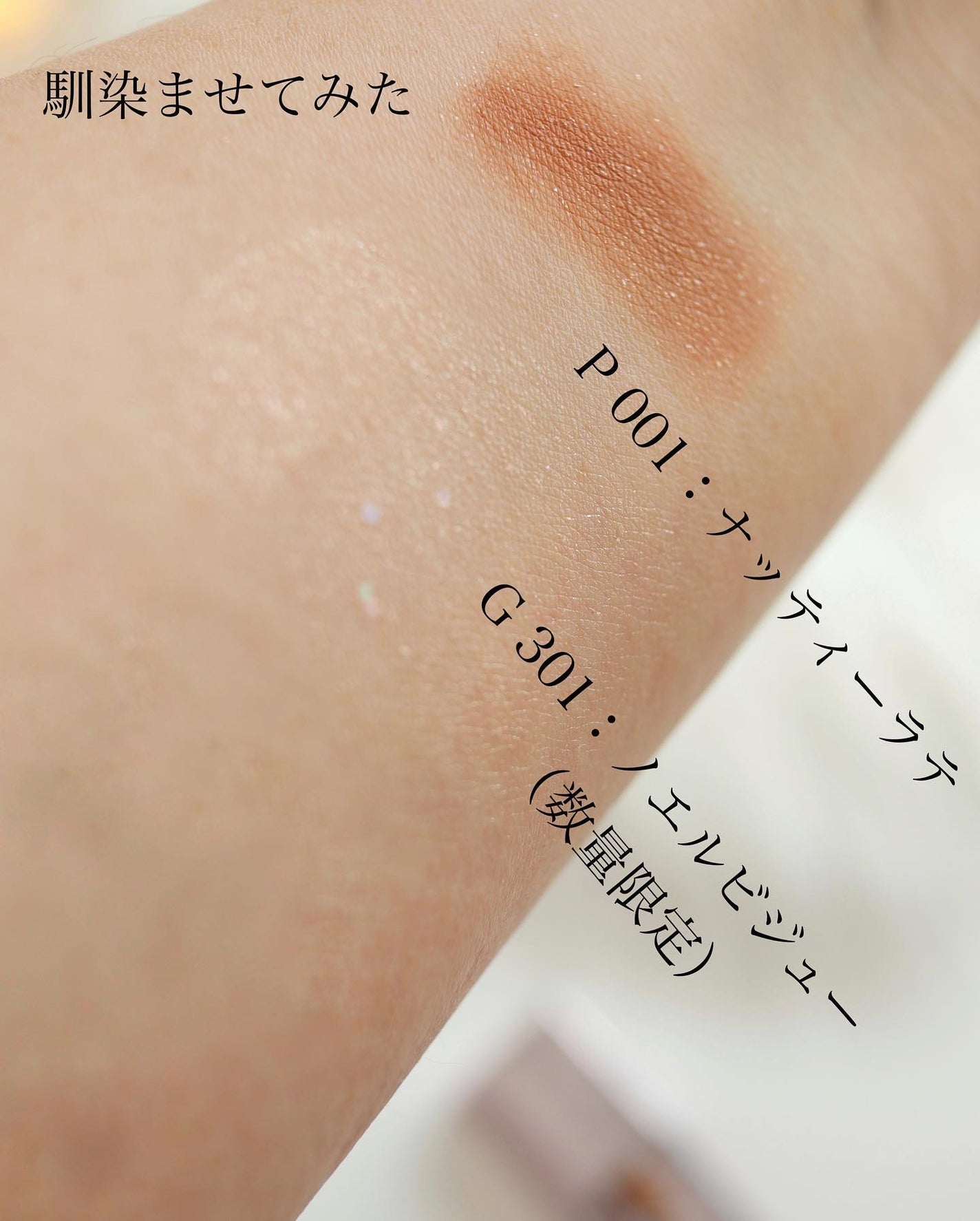 アミュチア セレクトタッチアイシャドウ/クラブ/リキッドアイシャドウを使ったクチコミ(6枚目)