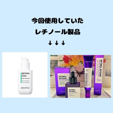 レチノール　シカ　リペア　セラム/innisfree/美容液を使ったクチコミ（2枚目）