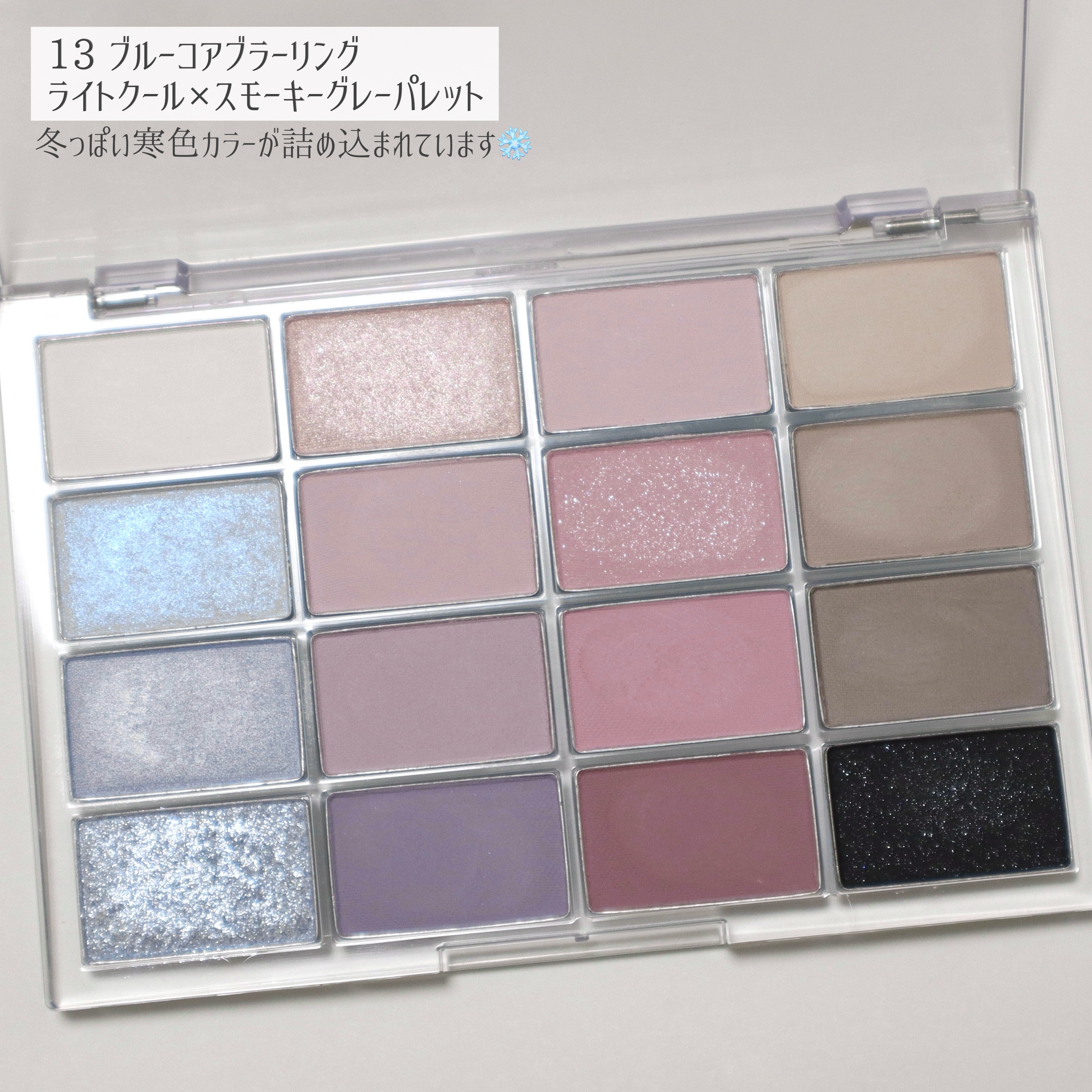 ソフトブラーリングアイパレット/wakemake/アイシャドウパレットを使ったクチコミ（2枚目）