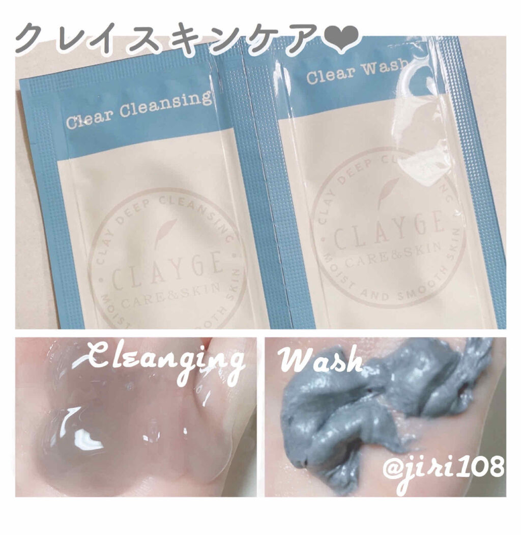 クレージュ クリアクレンジング/CLAYGE/クレンジングジェルを使ったクチコミ（2枚目）