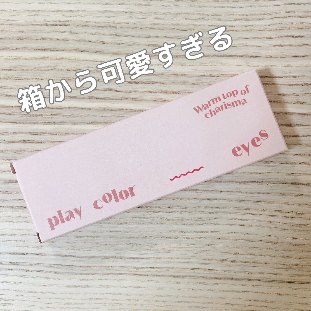 プレイカラー アイシャドウ/ETUDE/アイシャドウパレットを使ったクチコミ（2枚目）