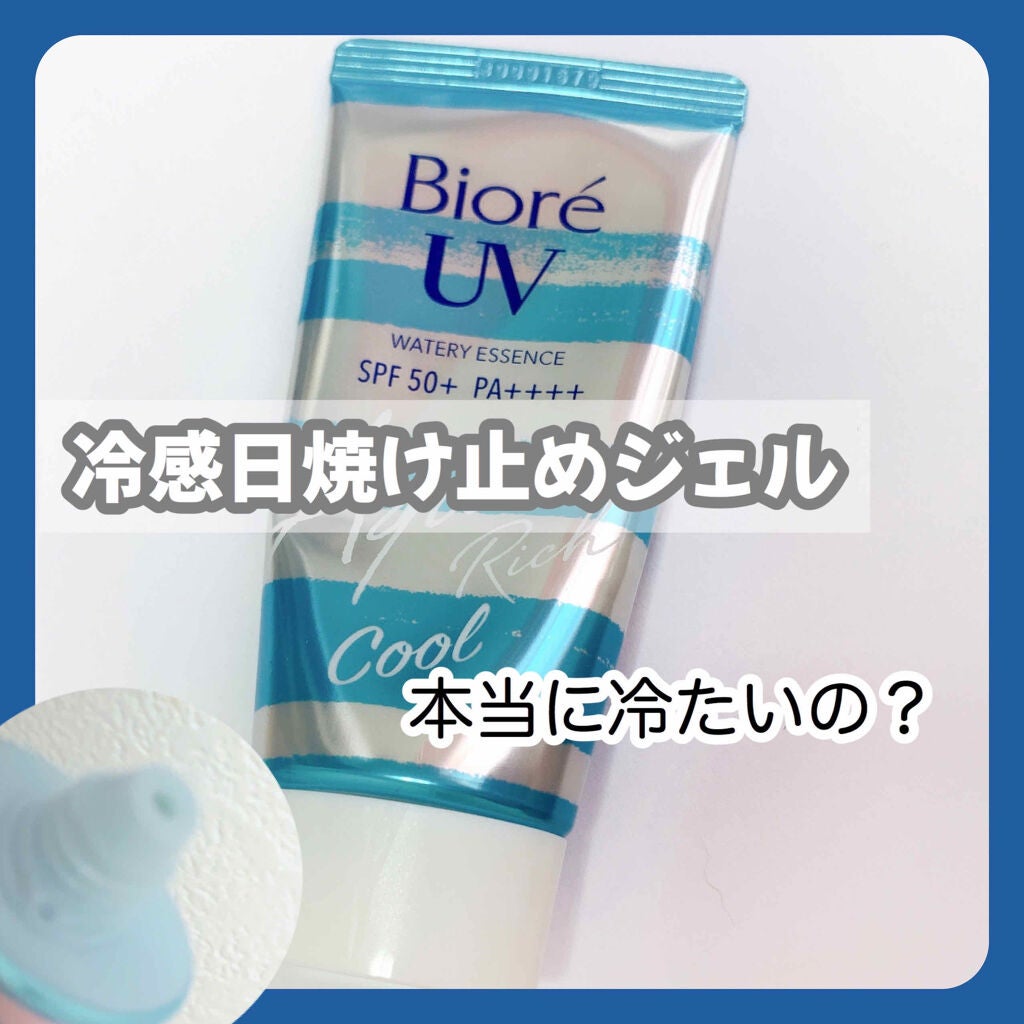 ビオレUV アクアリッチウォータリーエッセンス/ビオレ/日焼け止め・UVケアを使ったクチコミ(1枚目)