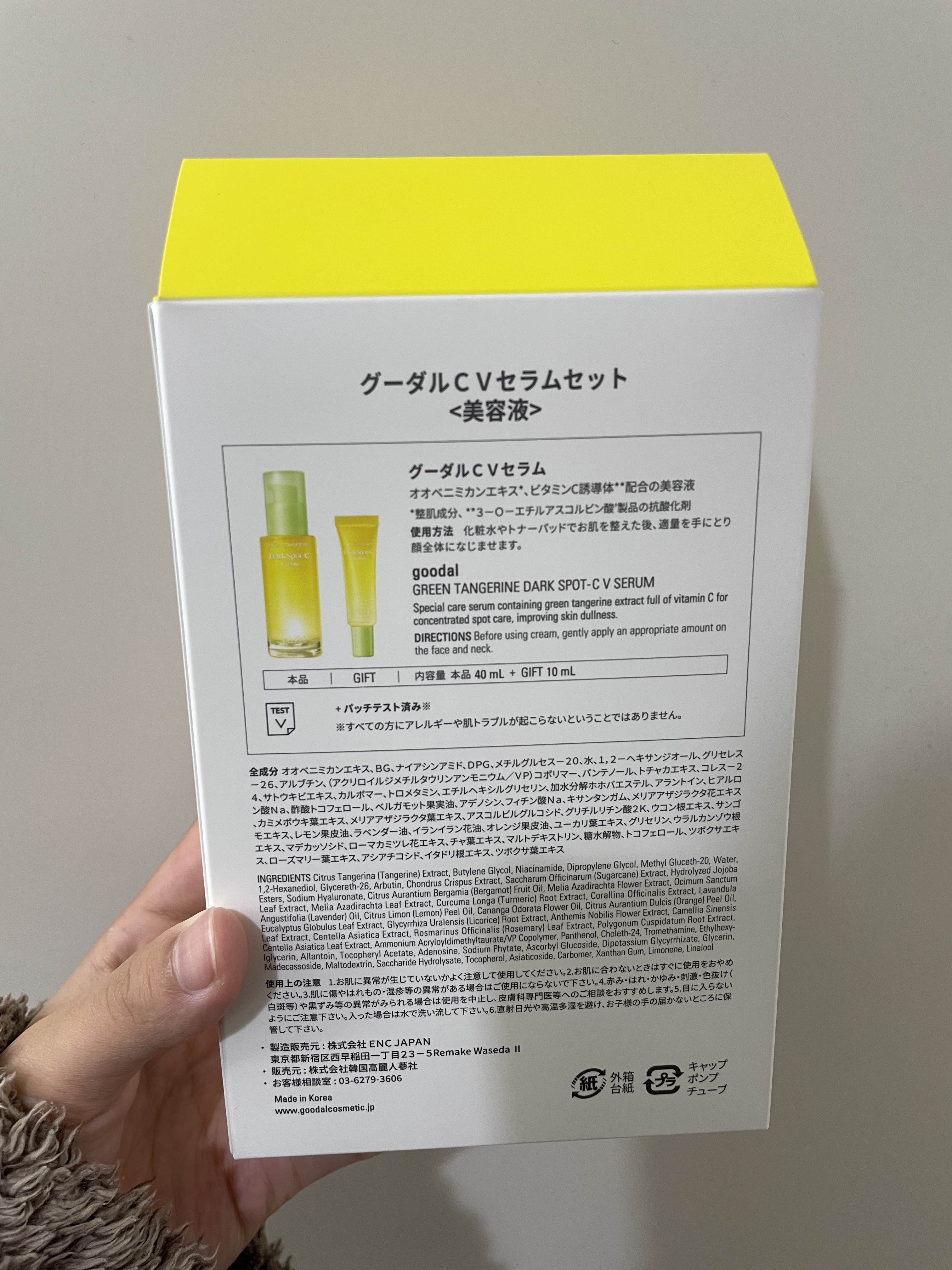 グリーンタンジェリン ビタC ダークスポットケアセラム/goodal/美容液を使ったクチコミ（2枚目）