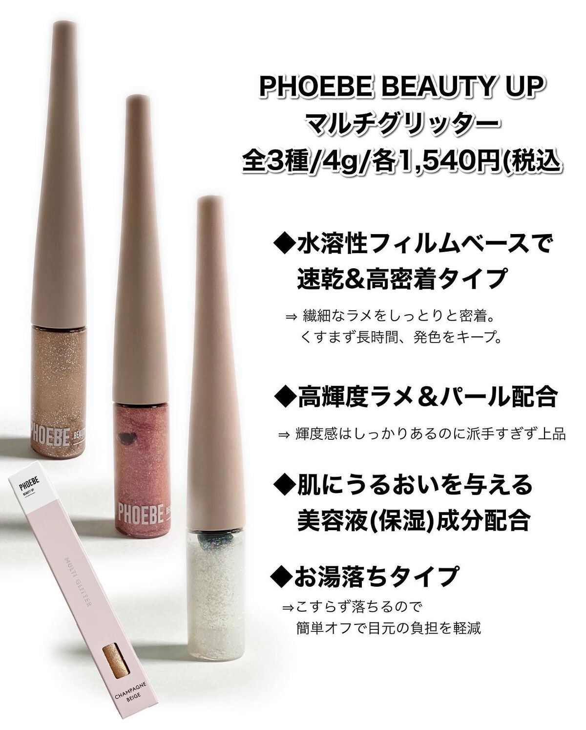 ビューティーアップマスカラ/PHOEBE BEAUTY UP/マスカラを使ったクチコミ（2枚目）