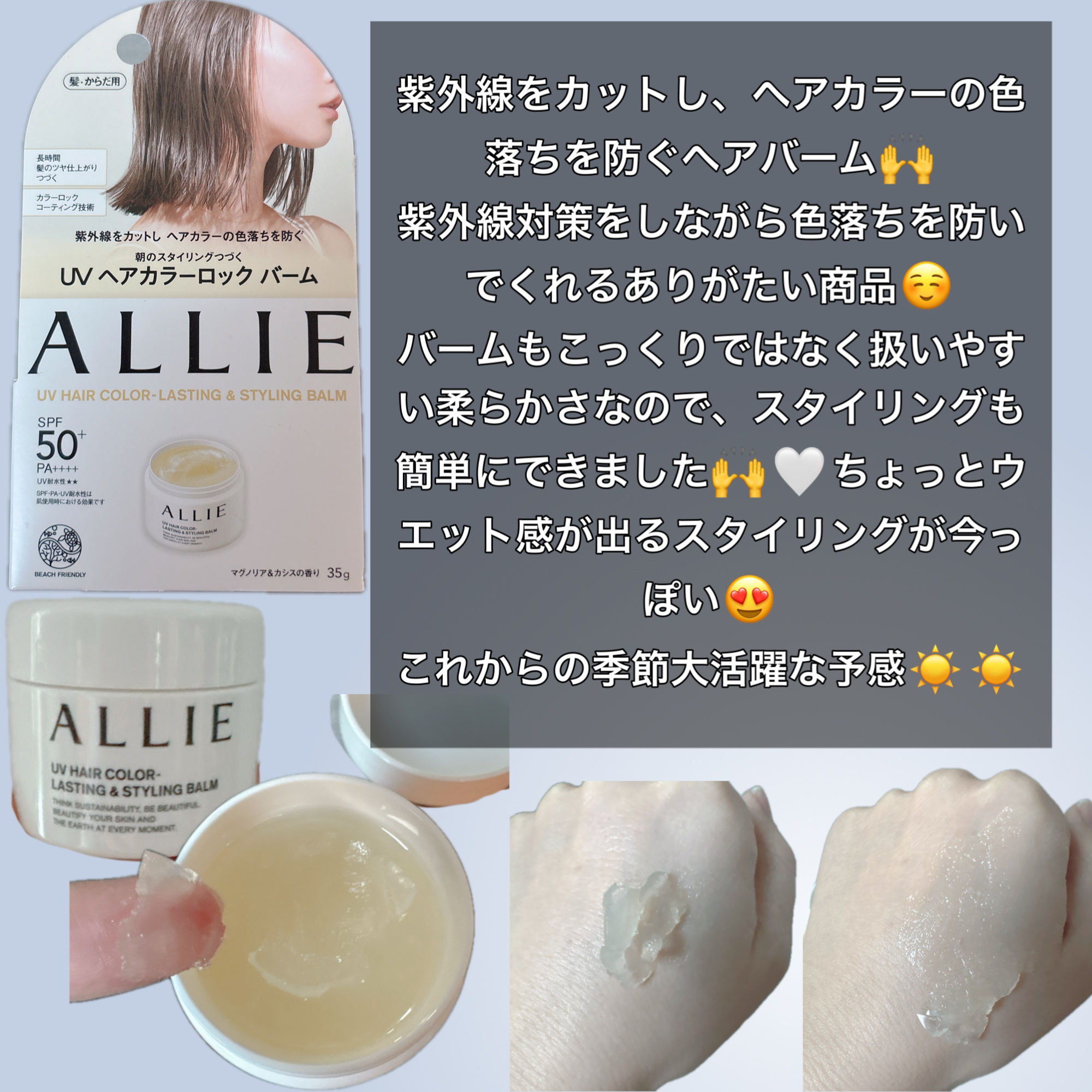 アリィー クロノビューティ ラスティングプライマーUV/アリィー/日焼け止めジェルを使ったクチコミ（2枚目）