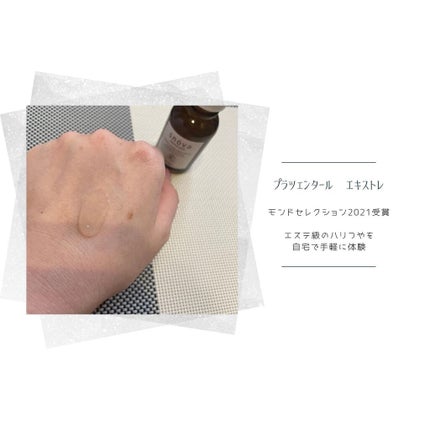 プラツェンタール エキストレ/スノーヴァ/美容液を使ったクチコミ(3枚目)