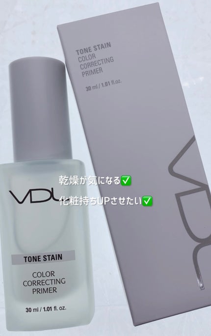 トーンステインカラーコレクティングプライマー/VDL/化粧下地を使ったクチコミ(1枚目)