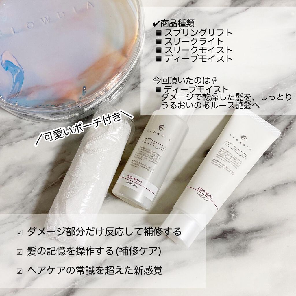 フローディア トリートメント ディープモイスト/FLOWDIA/洗い流すヘアトリートメントを使ったクチコミ（3枚目）
