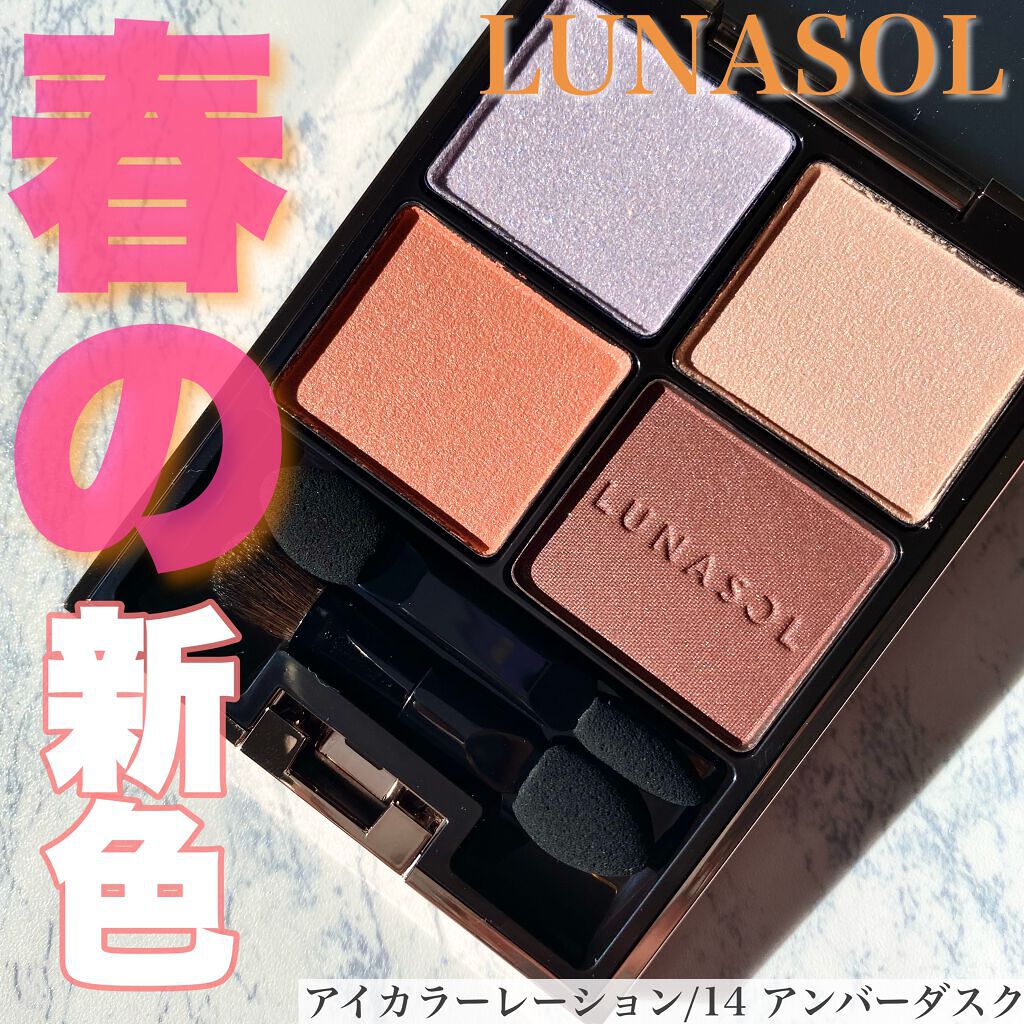 アイカラーレーション/LUNASOL/アイシャドウパレットを使ったクチコミ(2枚目)