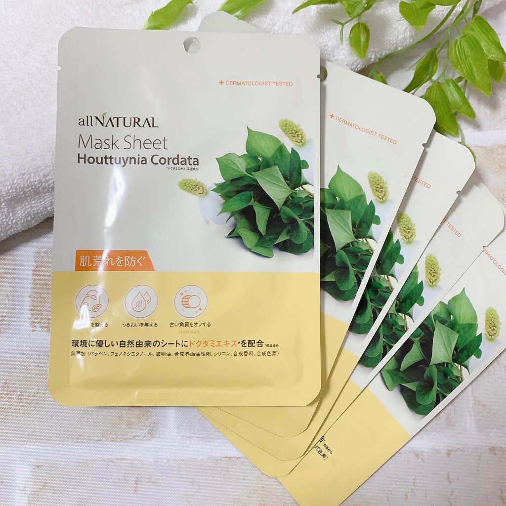 オールナチュラル マスクパックDK/allNATURAL/シートマスク・パックを使ったクチコミ(2枚目)