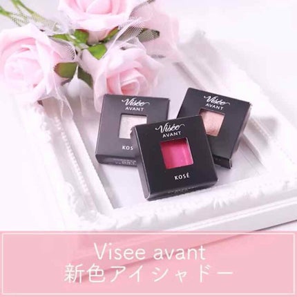 ヴィセ アヴァン シングルアイカラー クリーミィ/Visée/ジェル・クリームアイシャドウを使ったクチコミ(1枚目)