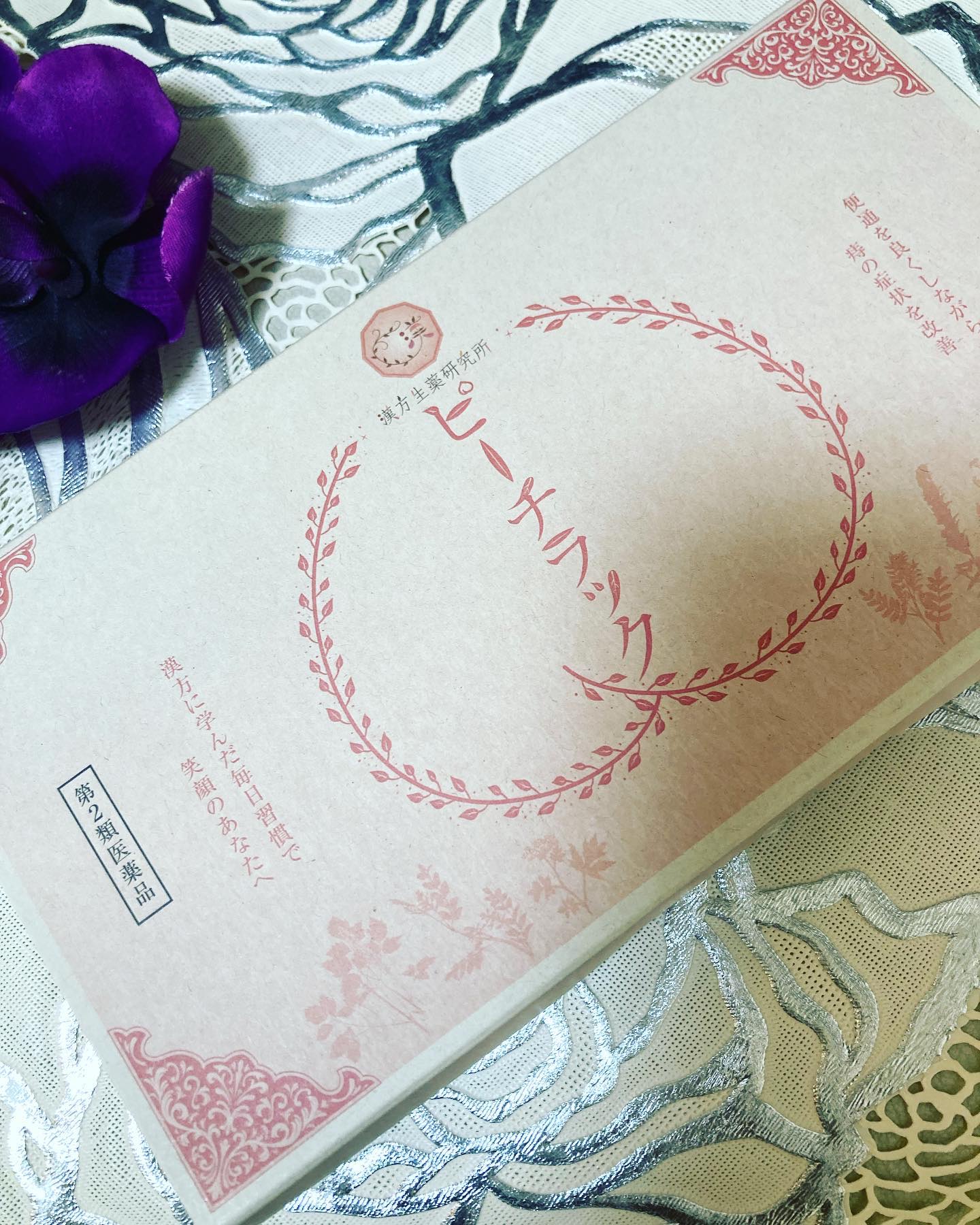 ピーチラック乙宇湯/ハーバルアイ/健康サプリメントを使ったクチコミ（1枚目）