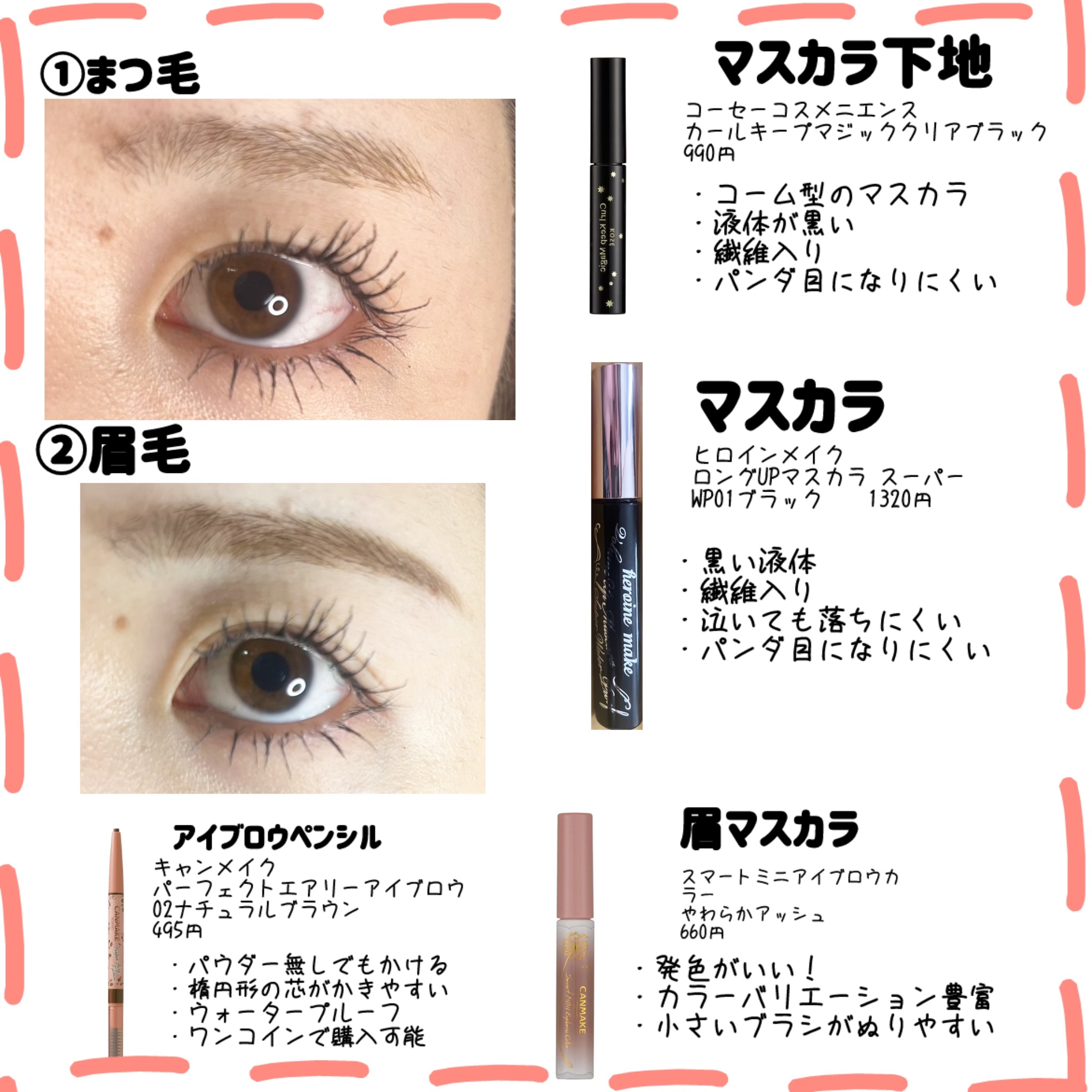 カールキープマジック/コーセーコスメニエンス/マスカラを使ったクチコミ（2枚目）