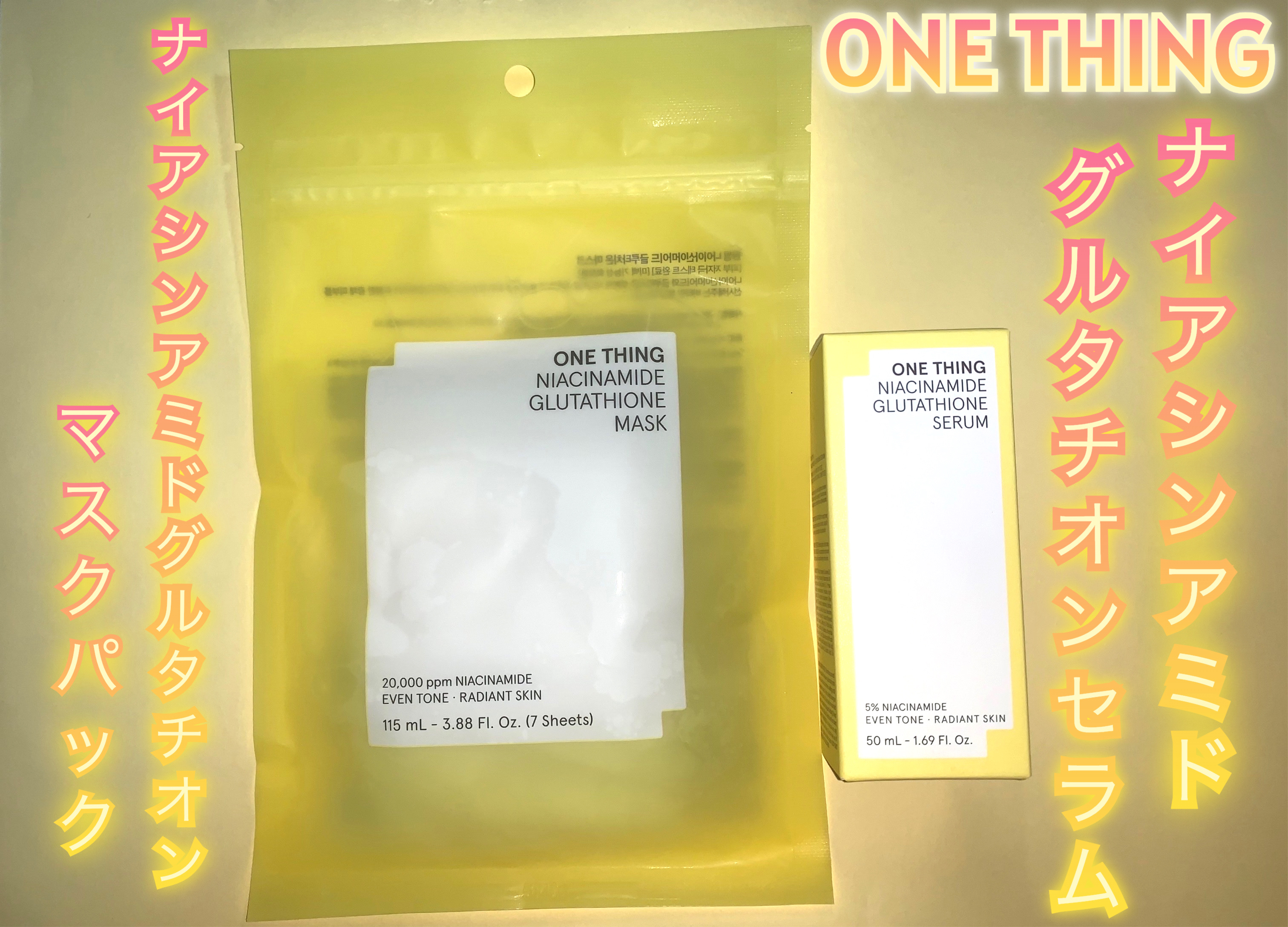 ナイアシンアミドグルタチオンマスク/ONE THING/シートマスク・パックを使ったクチコミ（1枚目）