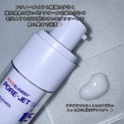 バクチオールポアジェットセラム/Dr.G/美容液を使ったクチコミ(2枚目)