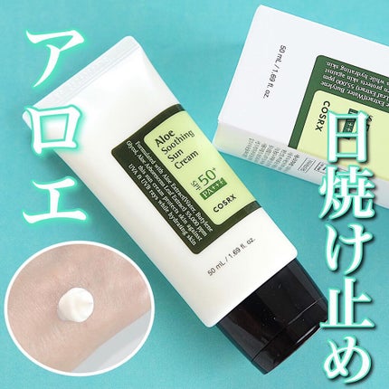 アロエスージングUVクリーム SPF50+ PA+++/COSRX/日焼け止めクリームを使ったクチコミ(1枚目)
