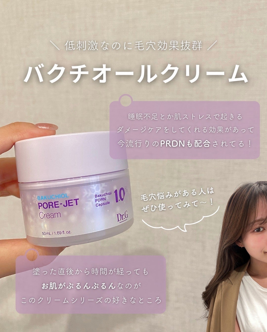 白湯(サユ) | ニキビと戦うOL🤍 on LIPS 「..白湯がずっと前から推してるドクタージーの水分クリームの全種..」(7枚目)