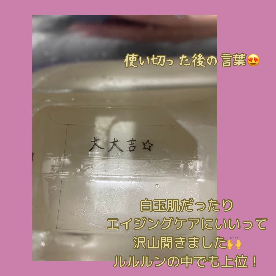 ルルルン ハイドラ EX マスク/ルルルン/シートマスク・パックを使ったクチコミ(2枚目)