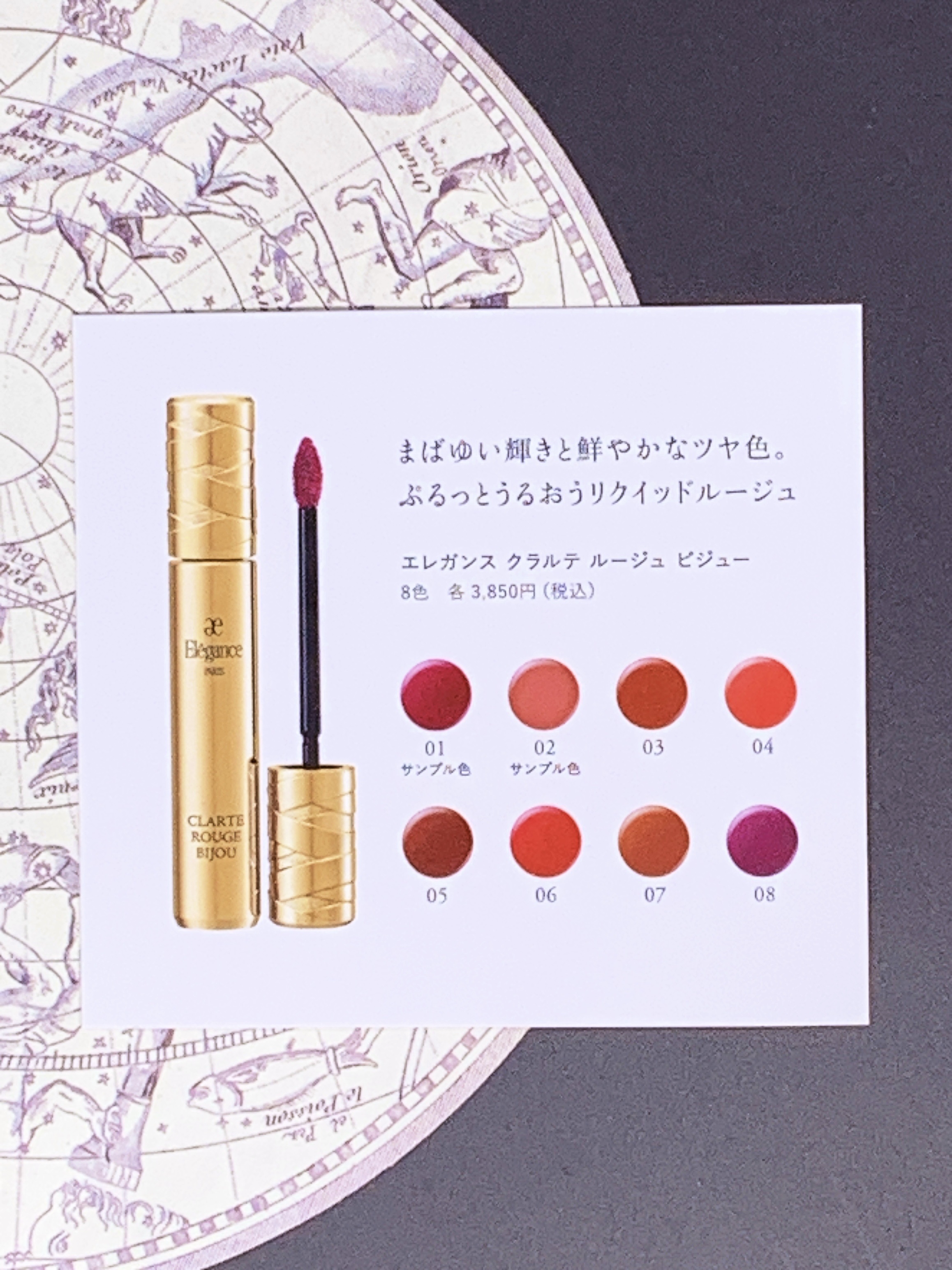 エレガンス クラルテ ルージュ ビジュー 02/Elégance/口紅を使ったクチコミ（2枚目）