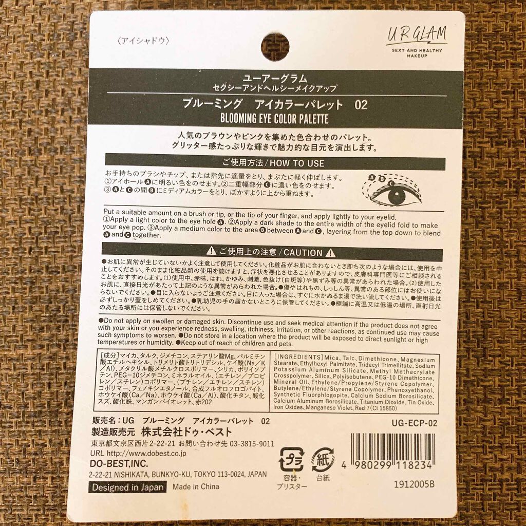 UR GLAM　BLOOMING EYE COLOR PALETTE/U R GLAM/アイシャドウパレットを使ったクチコミ（2枚目）